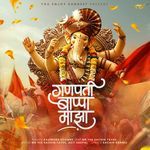 Ganpati Bappa Majha