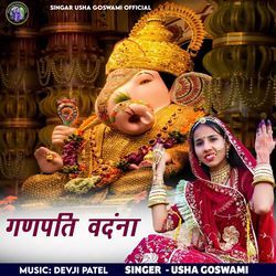 Ganpati Vandana-IgIjfSQJemI