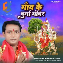 Gaon Ke Durga Maai-RT8JQEYCBGU