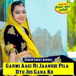 Garmi Aagi R Jaanudi Pila Dyu Jus Gana Ko-NTwdYydCBGo