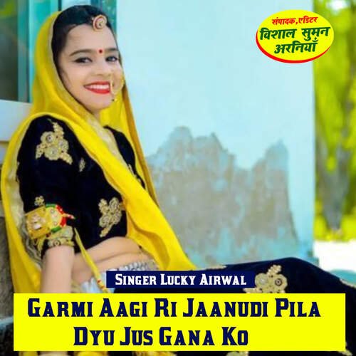 Garmi Aagi R Jaanudi Pila Dyu Jus Gana Ko