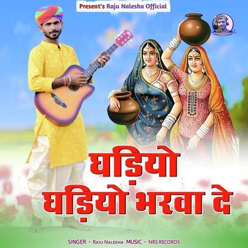 Ghadiyo Bharwa De