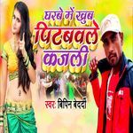 Gharabe Me Khub Pitbawale Kajali