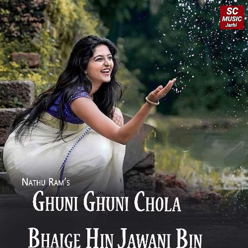 Ghuni Ghuni Chola Bhaige Hin Jawani Bin