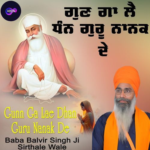 Gun Ga Lae Dhan Guru Nanak De