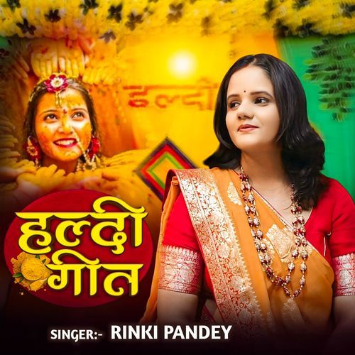 Haldi Geet