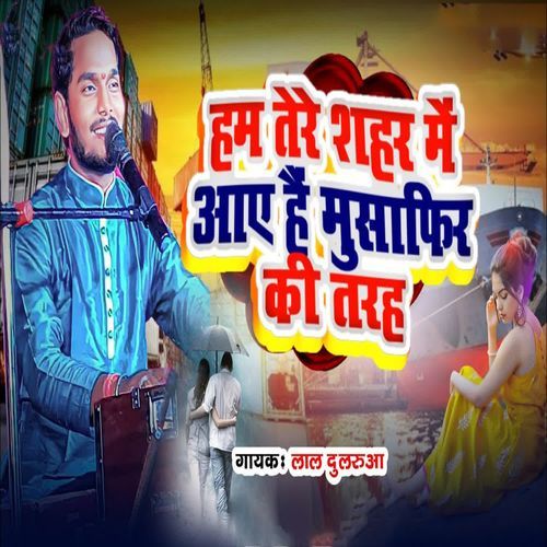 Ham Tere Shahar Me Aae Hai Musafir Ki Trah