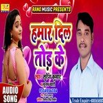 Hamar Dil Tod Ke (Bhojpuri)