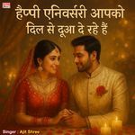 Happy Anniversary Aapko Dil Se Dua De Rahe Hain