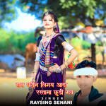 Hath Dharine Ligay Aada Rastama Chudi Gay