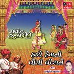 Hathe Hemni Pochi Veera Ne