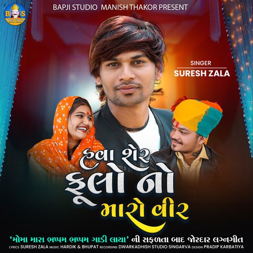 Hava Sher Fulo No Maro Veer