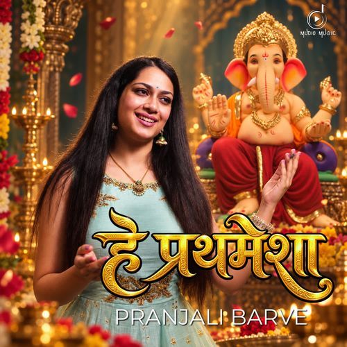 He Prathamesha