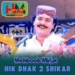 Hik Dhak 2 Shikar