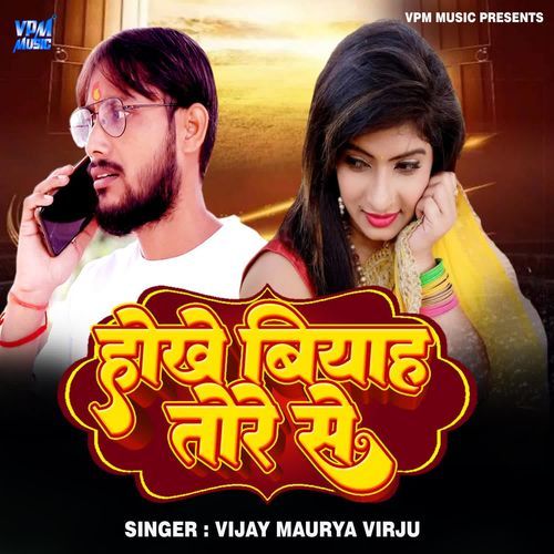 Hokhe Viyah Tore Se