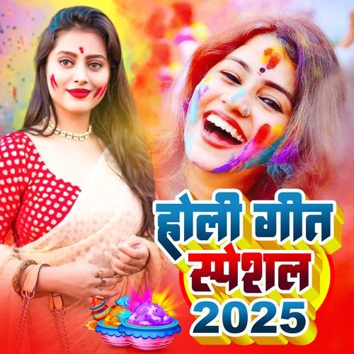 Holi Geet Special 2025