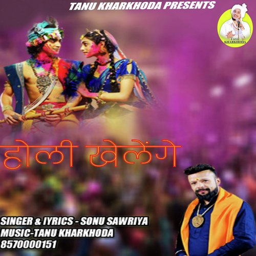 Holi Khelege