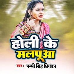 Holi ke maalpuaa-KCYYUx1zTVw