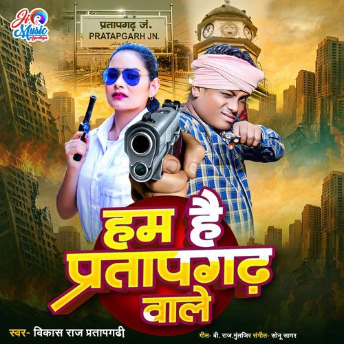 Hum Hain Pratapgarh Wale