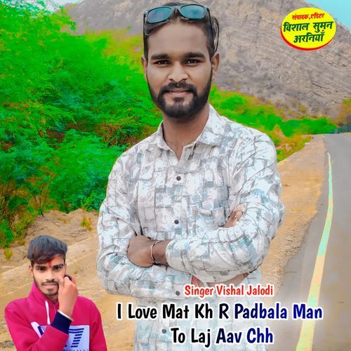 I Love Mat Kh R Padbala Man To Laj Aav Chh