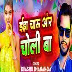 Iha Charu Or Choli Ba