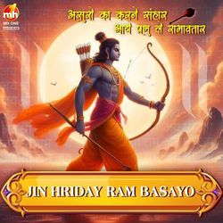 JIN HRIDAY RAM BASAYO (From &quot;ASURO KA KARNE SANHAR AAYE PRABHU LE RAMAVTAR&quot;)-Iy8MSER2bWo