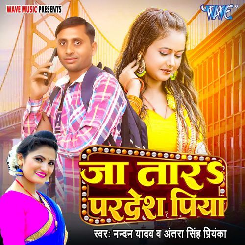 Ja Tara Pardesh Piya
