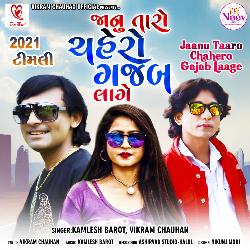Jaanu Taaro Chahero Gajab Laage