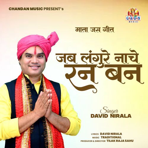 Jab Langure Nache Ran Ban (Mata Jas Geet)