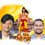 Jai Shree Ram