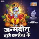 Janamdin Bate Kanahiya Ke