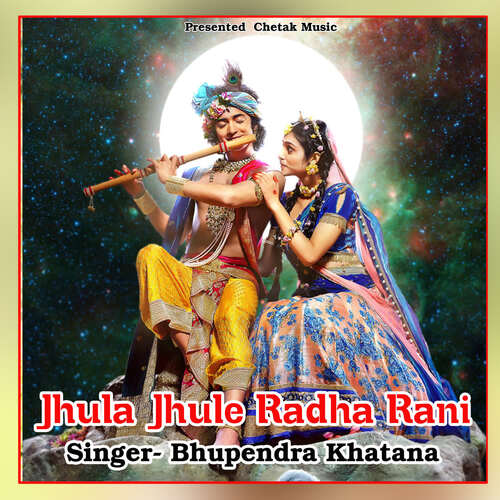 Jhula Jhule Radha Rani