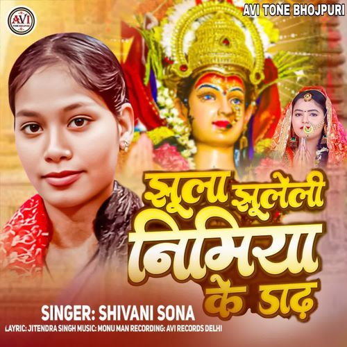 Jhula Jhule li Nimiya Ke Dadh