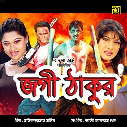 Jogi Thakur (Original Motion Picture Soundtrack)