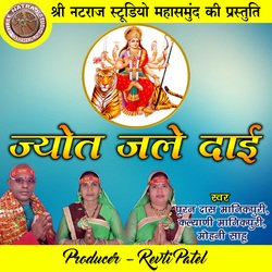 Jyot Jale Dai (Chhattisgarhi Jas Geet)-QhsKfjZ-Vkk