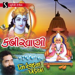 Itna Bhed Guruji Hum Ko Batado