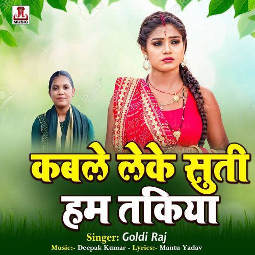 Kable Leke Suti Ham Takiya