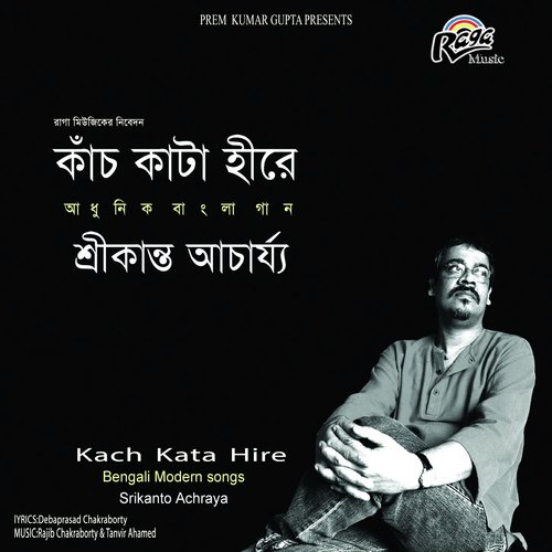 Meghe Dhaka Sokalbela (Duet Vocals)