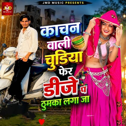 Kachan Wali Chudiya Fer Dj P Thumka Lga Ja