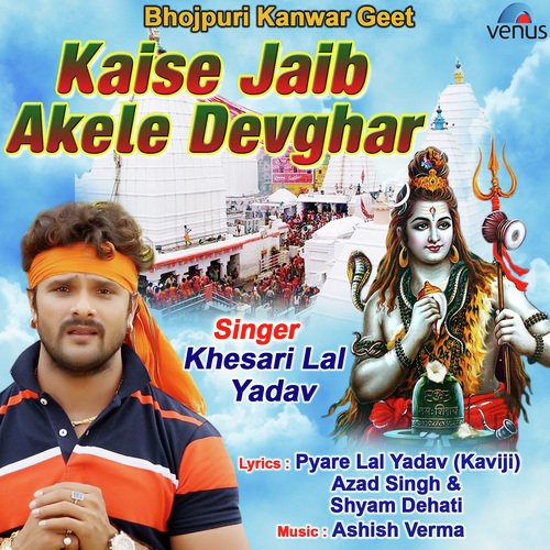 Kaise Jaib Akele Devghar_poster_image