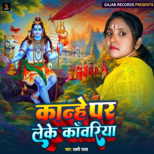 Kanhe Par Leke Kawariya