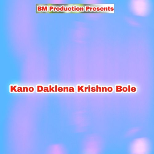 Kano Daklena Krishno Bole