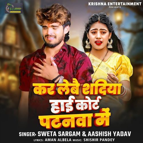 Kar Lebai Shadiya High Court Patanwa Me