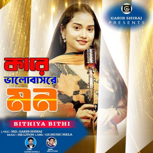 Kare Bhalo Bashore Mon