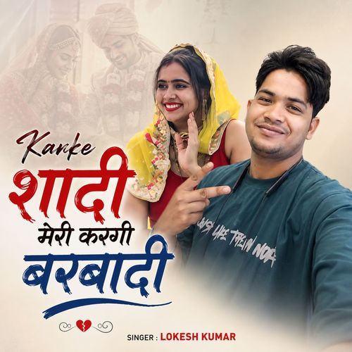 Karke Shadi Meri Karagi Barbadi