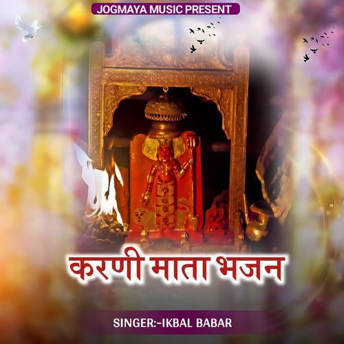 Karni Mata Bhajan
