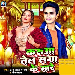 Karuaa Tel Lagake Mare