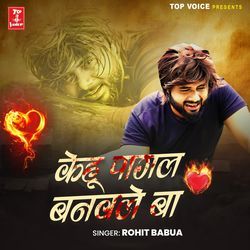 Kehu Pagal Banawale Ba