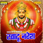 Khatu Naresh (Hindi)