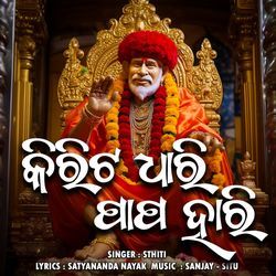 Kirita Dhri Papa Hari, Female